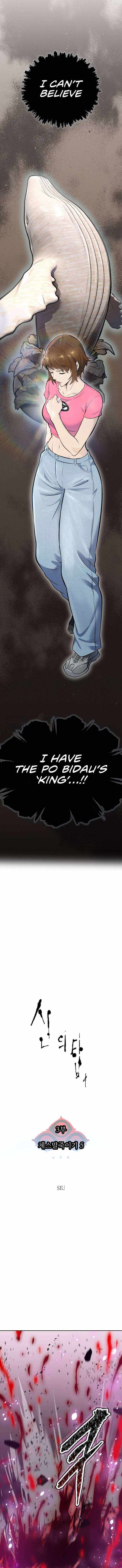 Tower of God Chapter 610 image 06